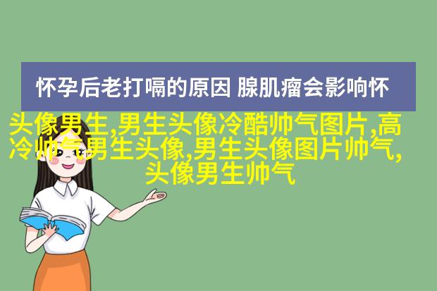 漫画头像男生帅气高清图片(精选18张)