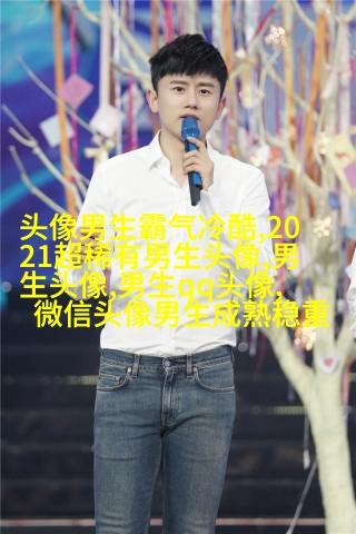 2023年最流行的男生头像(精选18张)