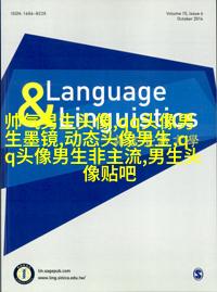 男生头像冷酷帅气图片(18张)