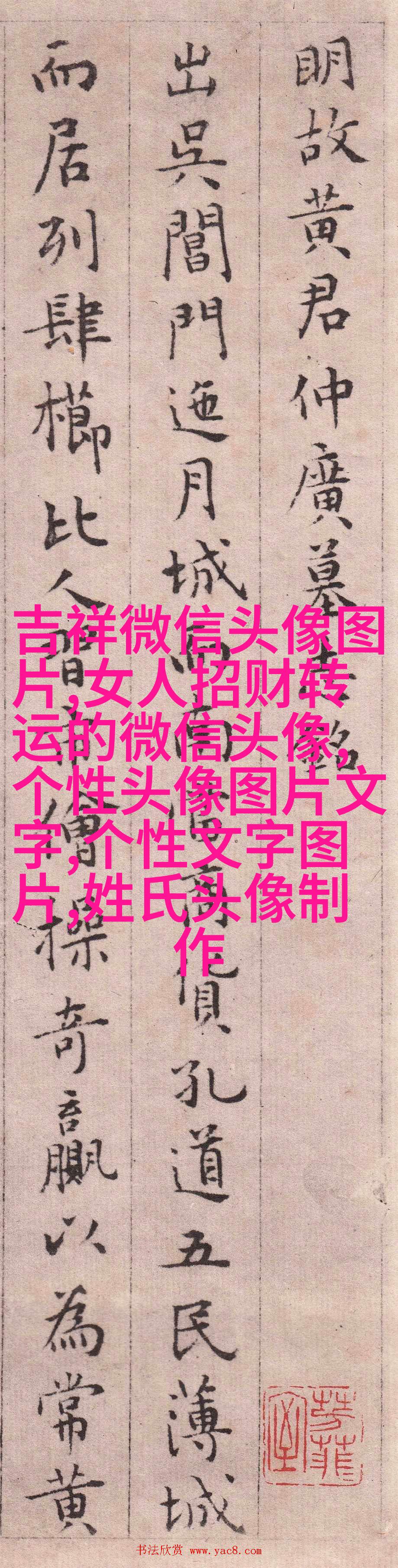 伤感纯文字头像