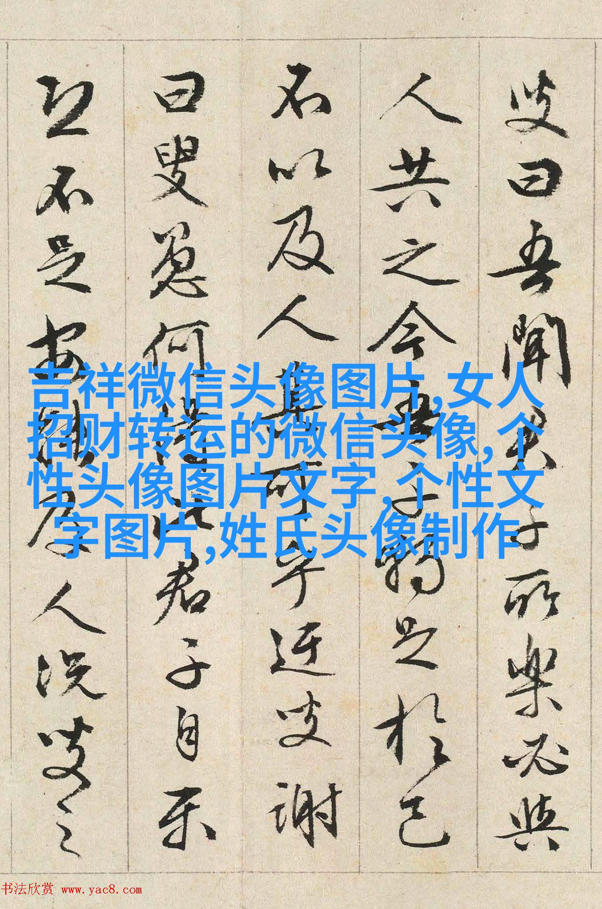 伤感纯文字头像