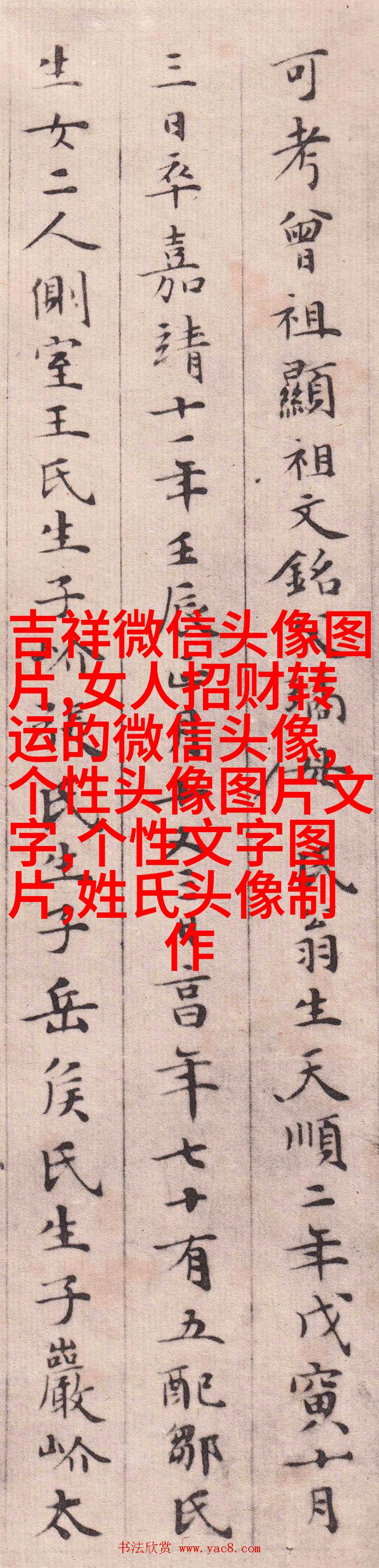 伤感纯文字头像