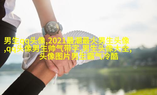 2023个性网男生最新头像(优选20张)