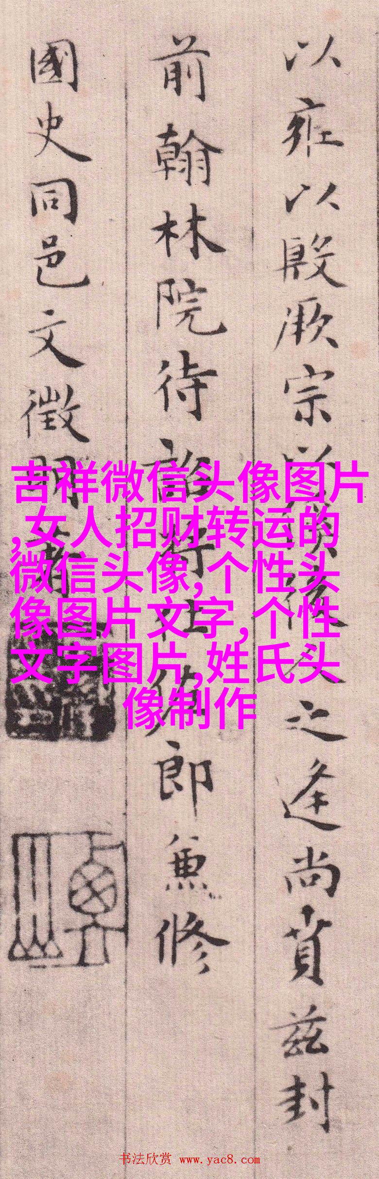 伤感纯文字头像