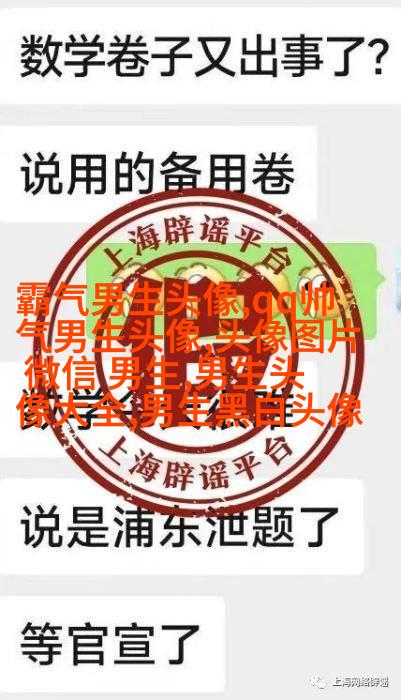 最火头像男生高清图片大全(优选22张)